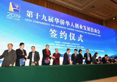 聚江城智慧之光，兴新能源技术之潮——2019华创会聚焦新兴能源技术研发